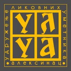 УЛУА на Фејсбуку